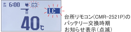 分かりやすいお知らせ機能